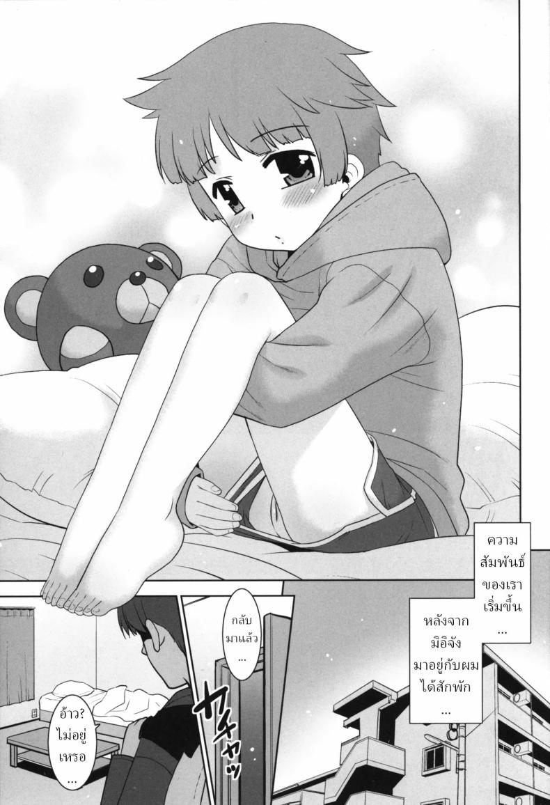 ลูกพี่ลูกน้องของฉัน มิอิจัง ยอมให้ฉันทำอะไรกับเธอก็ได้